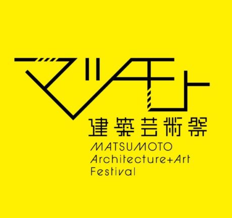 マツモト建築芸術祭　Matsumoto Architecture＋Art Festival 2