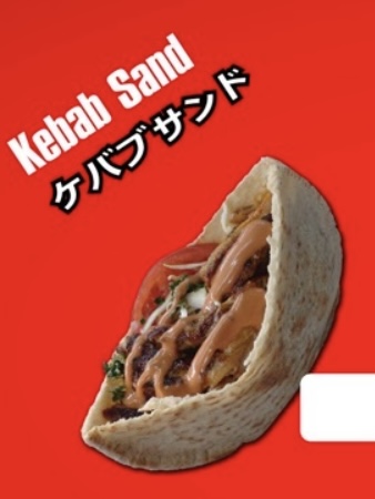 祖国トルコを支援するケバブのキッチンカー、GWの信毎メディアガーデンに出店