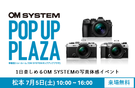 OM SYSTEM POP UP PLAZA　松本
