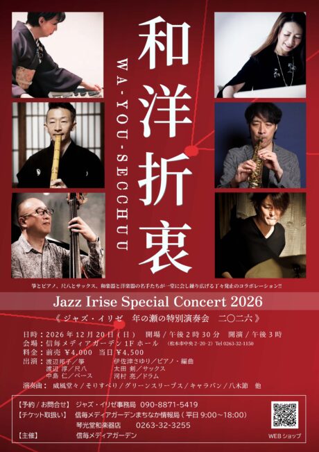 Jazz Irise Special Concert 2026《WA-YOU-SECHUU》